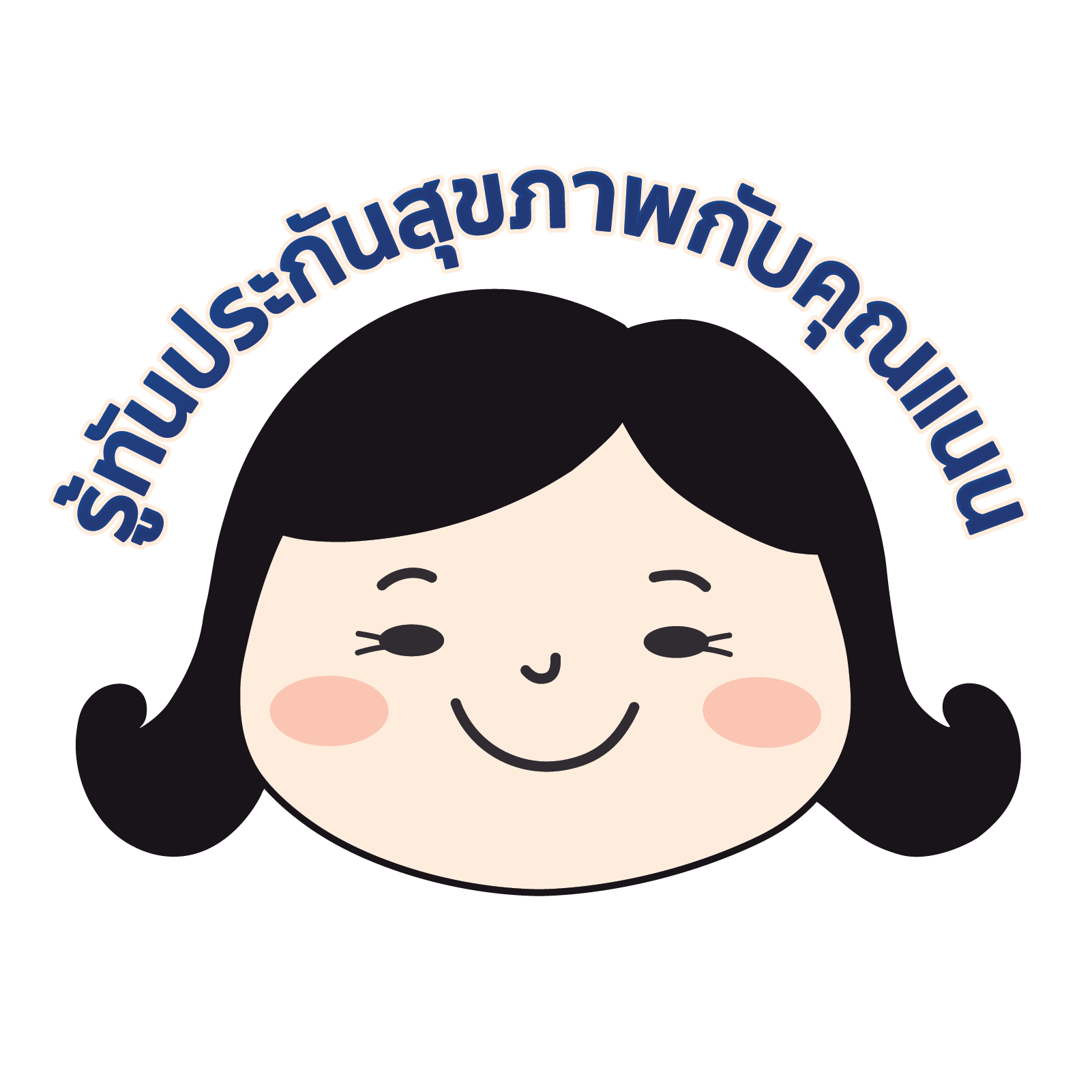 โลโก้คุณแนนประกันสุขภาพ